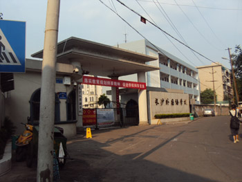 Ȫ������Z�WУ